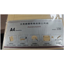商务办公牛皮纸A4/100张