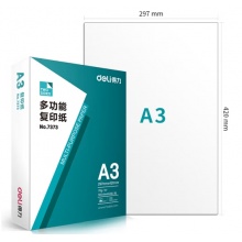得力木尚A3