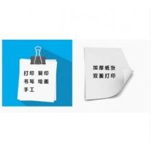金奥顺A4 70克8包一箱
