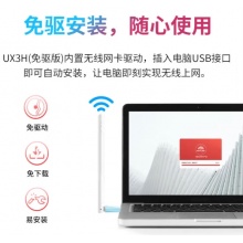 WiFi6免驱 usb无线网卡 外置天线