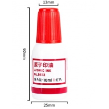 得力原子印油10ml  9873