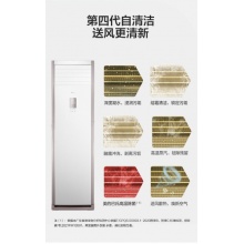 美的 5匹商用柜机空调冷暖变频 新二级能效