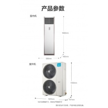 美的 5匹商用柜机空调冷暖变频 新二级能效
