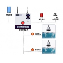 漏水检测报警器