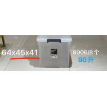 90L透明整理箱64*45*41