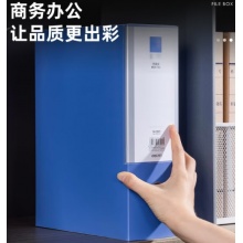 得力文件盒100mm