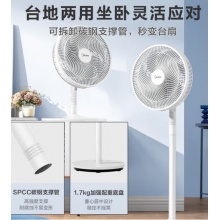 美的电风扇SAF30AC白色