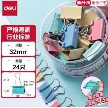 燕尾夹8553ES