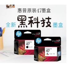 惠普 原装 47墨盒  黑彩一套