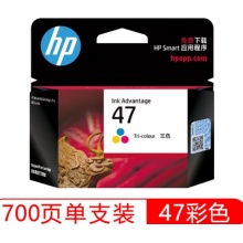 惠普 原装 47墨盒  黑彩一套