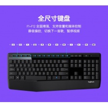 罗技MK345无线键鼠套装