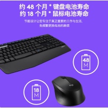 罗技MK345无线键鼠套装