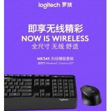 罗技MK345无线键鼠套装