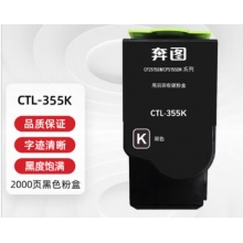 奔图2515DN粉盒 黑色