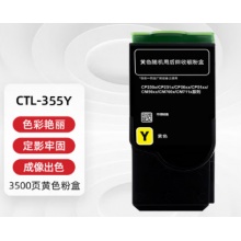 奔图2515DN粉盒 黄色