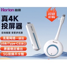 皓丽无线投屏器