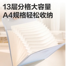 得力13格A4手提竖式风琴包   