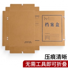 牛皮纸档案盒